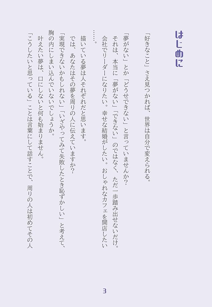 ❤魔法の文房具❤書いたことが叶うノート❤DeerDeer☆魔法のエナジーワーク© Amazon.co.jp: Copeflap 魔導書 魔法書 ノート 魔導書風ノート